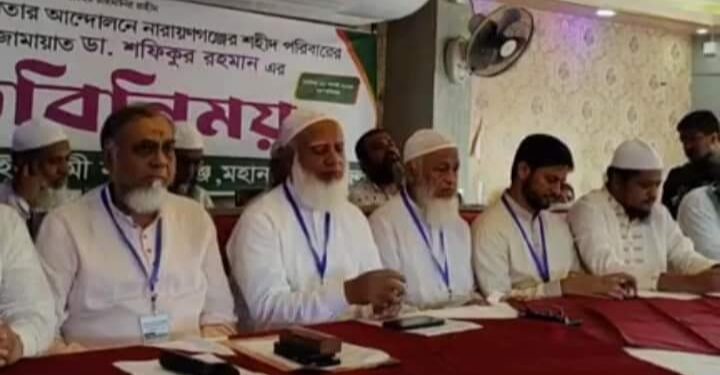 জামায়াতে ইসলামের আমীর ডা. শফিকুর রহমান শাহাদাত বরণকারী ৩০জন পরিবারের মাঝে প্রত্যেককে ২ লক্ষ টাকা করে প্রদান করেন।