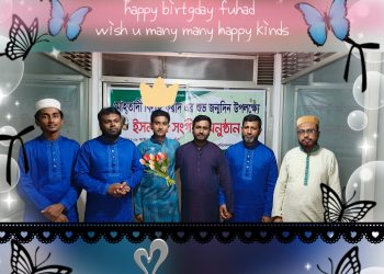 ইসলামী সংগীত পরিবেশনায় শিহরণ শিল্প গোষ্ঠির মাধ্যমে ফুয়াদ এর জন্মদিন পালিত