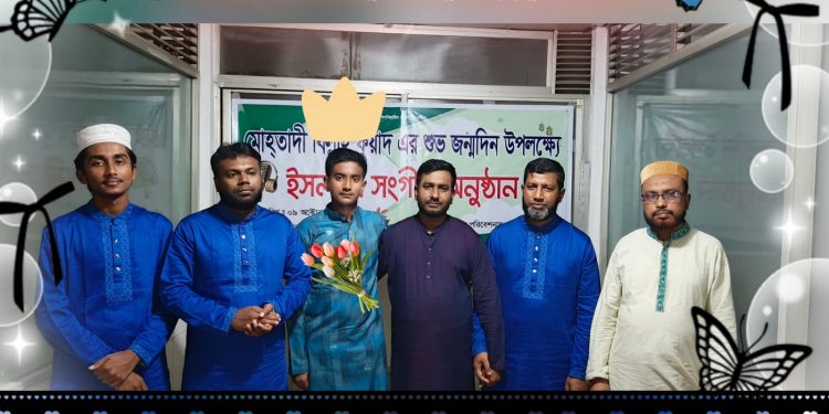 ইসলামী সংগীত পরিবেশনায় শিহরণ শিল্প গোষ্ঠির মাধ্যমে ফুয়াদ এর জন্মদিন পালিত