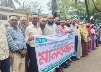 আমতলীতে প্রাথমিক বিদ্যালয়ের শিক্ষকদের মানববন্ধন