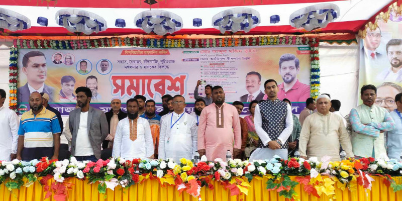 রূপগঞ্জে সন্ত্রাস, নৈরাজ্য, মাদকের বিরুদ্ধে স্বেচ্ছাসেবক দলের সমাবেশ