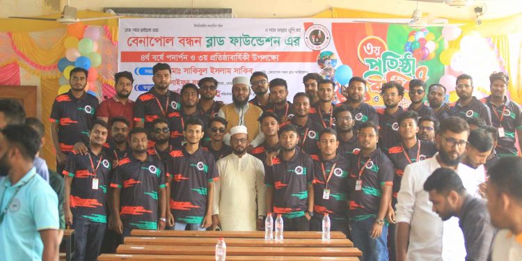 বেনাপোল বন্ধন ব্লাড ফাউন্ডেশনের প্রতিষ্ঠাবার্ষিকী ও স্বেচ্ছাসেবী মিলনমেলা অনুষ্ঠিত।