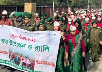 কক্সবাজারে ভিডিপি দিবস পালন