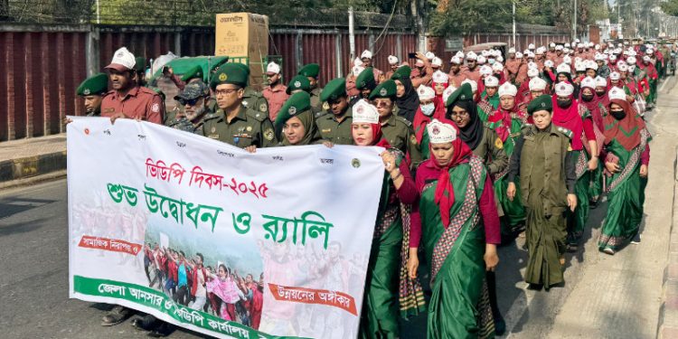 কক্সবাজারে ভিডিপি দিবস পালন