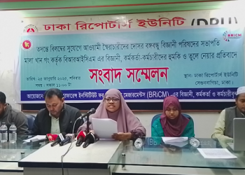 মালা খানকে বরখাস্ত ও মশিউর রহমানের মুক্তির দাবিতে সহকর্মীদের সংবাদ সম্মেলন