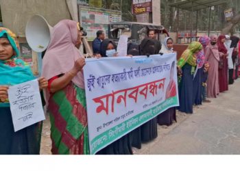 হাতীবান্ধায় জুঁই হত্যার বিচারের দাবিতে  মানববন্ধন ও মহাসড়ক অবরোধ