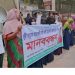 হাতীবান্ধায় জুঁই হত্যার বিচারের দাবিতে  মানববন্ধন ও মহাসড়ক অবরোধ
