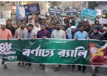 বাংলাদেশ ইসলামী ছাত্রশিবিরের ৪৮তম প্রতিষ্ঠাবার্ষিকী উপলক্ষে যশোরে র‍্যালি