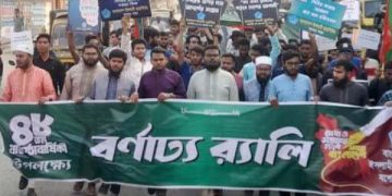 বাংলাদেশ ইসলামী ছাত্রশিবিরের ৪৮তম প্রতিষ্ঠাবার্ষিকী উপলক্ষে যশোরে র‍্যালি