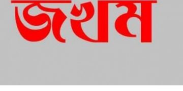 সোনারগাঁয়ে একই পরিবারের নারীসহ ৪জনকে কুপিয়ে ও পিটিয়ে জখম