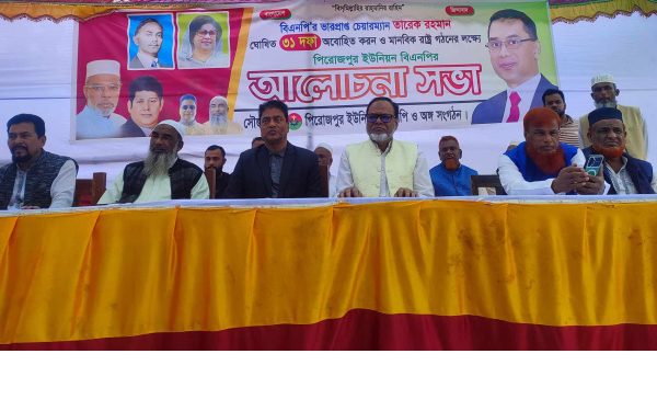 সোনারগাঁয়ে ৩১দফা বাস্তবায়নে বিএনপি প্রচারণা