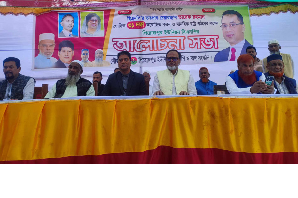 সোনারগাঁয়ে ৩১দফা বাস্তবায়নে বিএনপি প্রচারণা