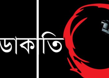 কুয়েত প্রবাসীর গাড়িতে ডাকাতি,পাসপোর্টসহ ৫ লাখ টাকার মালামাল লুট