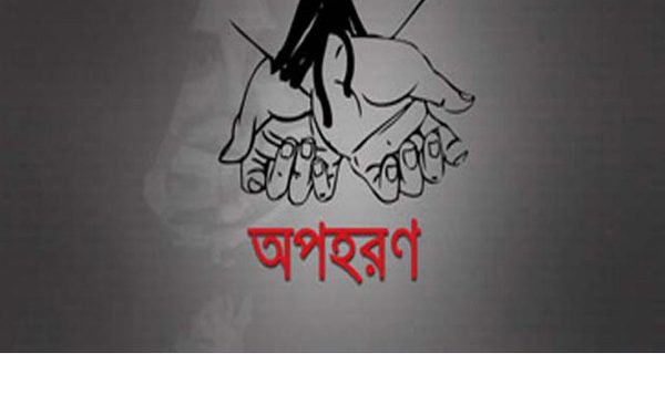 সোনারগাঁয়ে শ্রমিক অপহরণ, পরিবারের কাছ থেকে মুক্তিপণ আদায়