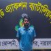 সোনারগাঁয়ের ছিনতাইকারী গ্রুপের মূলহোতা আটক