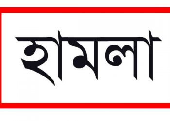 সোনারগাঁয়ে ছিনতাইকারীদের বাড়িতে ক্ষুব্ধ এলাকাবাসীর হামলা ও ভাঙচুর