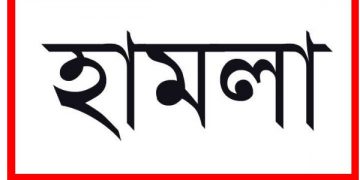 সোনারগাঁয়ে ছিনতাইকারীদের বাড়িতে ক্ষুব্ধ এলাকাবাসীর হামলা ও ভাঙচুর