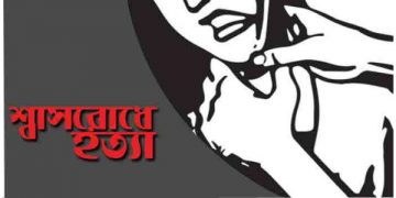 সোনারগাঁয়ে গৃহবধুকে শ্বাসরোধে হত্যার অভিযোগ স্বামীর বিরুদ্ধে