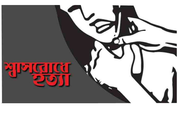 সোনারগাঁয়ে গৃহবধুকে শ্বাসরোধে হত্যার অভিযোগ স্বামীর বিরুদ্ধে