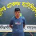 সোনারগাঁয়ের প্রতিবন্ধী তরুণীকে ধর্ষণ মামলার আসামি গ্রেফতার