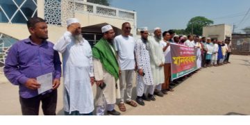 ধর্ষণ ও নারী সহিংসতার প্রতিবাদে সোনারগাঁয়ে মানববন্ধন