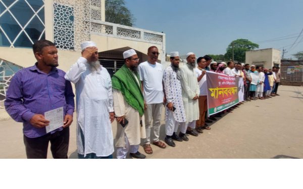 ধর্ষণ ও নারী সহিংসতার প্রতিবাদে সোনারগাঁয়ে মানববন্ধন