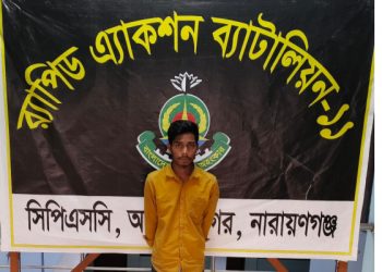 সোনারগাঁয়ে গৃহবধু ধর্ষণ মামলার এক আসামী গজারিয়ায় গ্রেফতার