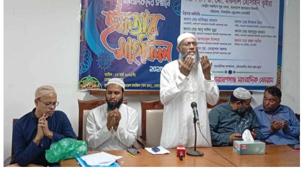 সোনারগাঁয়ে সাংবাদিকদের সম্মানে আলোচনা সভা দোয়া ও ইফতার 