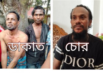 সোনারগাঁয়ে দুই ডাকাত ও এক চোরকে গণধোলাই দিয়ে পুলিশে সোপর্দ