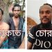 সোনারগাঁয়ে দুই ডাকাত ও এক চোরকে গণধোলাই দিয়ে পুলিশে সোপর্দ