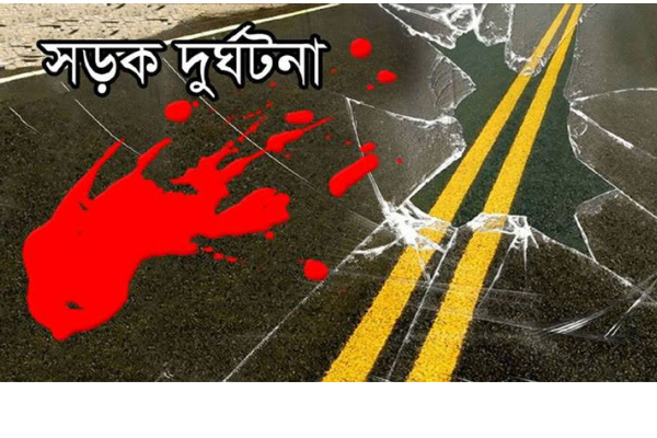 সোনারগাঁয়ে ট্রাকের ধাক্কায় কুরিয়ার সার্ভিস পাঠাও কর্মী নিহত