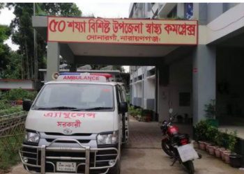 সোনারগাঁ স্বাস্থ্য কমপ্লেক্সের টয়লেটের পাইপ থেকে নবজাতকের মরদেহ উদ্ধার 