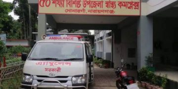 সোনারগাঁ স্বাস্থ্য কমপ্লেক্সের টয়লেটের পাইপ থেকে নবজাতকের মরদেহ উদ্ধার 