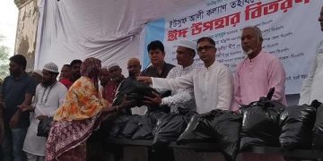সোনারগাঁয়ে ইউসুফ আলী কল্যাণ তহবিলের উদ্যোগে ঈদ উপহার বিতরণ