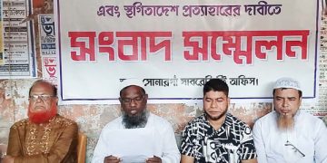 সোনারগাঁয়ে দলিল লিখকের সনদের সাময়িক স্থগিতাদেশ প্রত্যাহারের দাবি