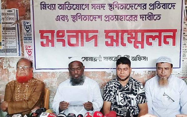 সোনারগাঁয়ে দলিল লিখকের সনদের সাময়িক স্থগিতাদেশ প্রত্যাহারের দাবি