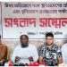 সোনারগাঁয়ে দলিল লিখকের সনদের সাময়িক স্থগিতাদেশ প্রত্যাহারের দাবি