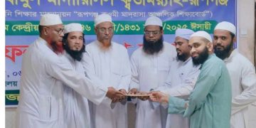 রূপগঞ্জে তানযীমুল মাদারিসিল ক্বওমিয়্যাহ আঞ্চলিক শিক্ষা বোর্ডের বার্ষিক ফলাফল প্রকাশ
