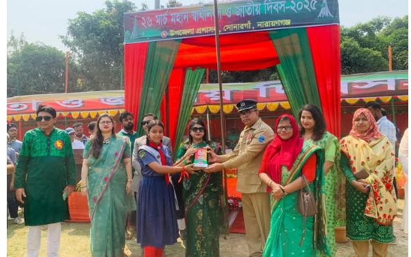 সোনারগাঁয়ে স্বাধীনতা দিবস উদযাপন