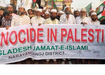 গাজায় ইসরায়েলি আগ্রাসনের প্রতিবাদে জামায়াতের প্রতিবাদসভা ও বিক্ষোভ মিছিল