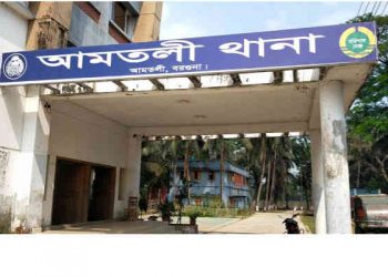 আমতলীতে দ্বিতীয় শ্রেনীর ছাত্রীকে ধর্ষণের অভিযোগ