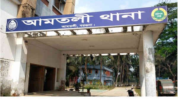 আমতলীতে দ্বিতীয় শ্রেনীর ছাত্রীকে ধর্ষণের অভিযোগ