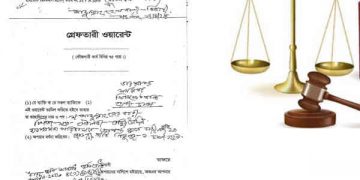 আনন্দ শিপইয়ার্ডের চেয়ারম্যানের বিরুদ্ধে গ্রেপ্তারী পরোয়ানা