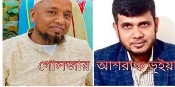 সোনারগাঁয়ে ব্যবসায়ীর মাথায় পিস্তল ঠেকিয়ে গুলি করে হত্যা চেষ্টার অভিযোগ