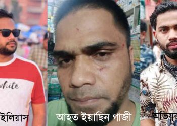 সোনারগাঁয়ে জমি নিয়ে বিরোধে ভাই বোনদের হাতে গুরুতর আহত বড় ভাই