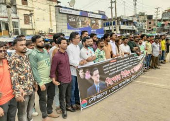 পারভেজ হত্যার বিচারের দাবিতে সোনারগাঁ ছাত্রদলের মানববন্ধন ও বিক্ষোভ