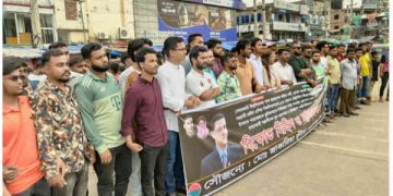 পারভেজ হত্যার বিচারের দাবিতে সোনারগাঁ ছাত্রদলের মানববন্ধন ও বিক্ষোভ