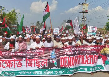 ইসরায়েলের বর্বরোচিত হামলার প্রতিবাদে রূপগঞ্জে  বিক্ষোভ মিছিল ও সমাবেশ 