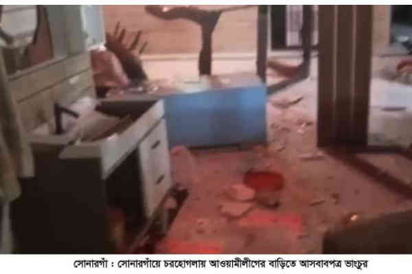 সোনারগাঁয়ে চাঁদা না পেয়ে চার আ’লীগ নেতাকর্মীর বাড়িঘরে হামলার অভিযোগ