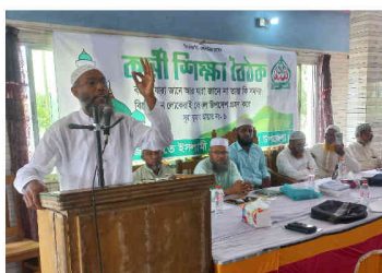 সোনারগাঁয়ে জামায়াতের কর্মী শিক্ষা বৈঠক অনুষ্ঠিত